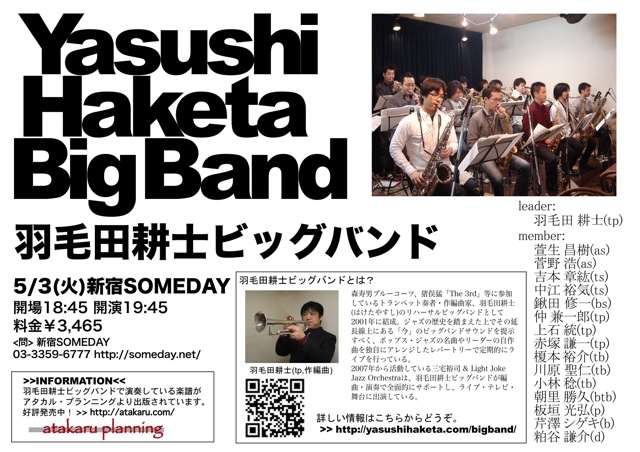 110503flyer.jpg